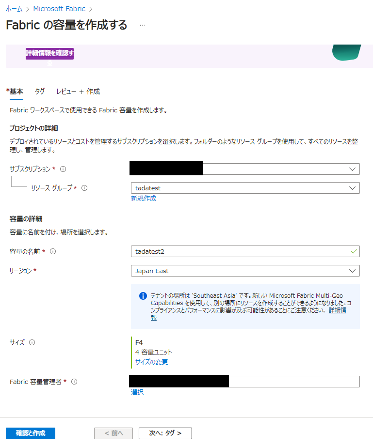 Microsoft Fabric】Amazon S3 にある Amazon SES のメールログを可視化